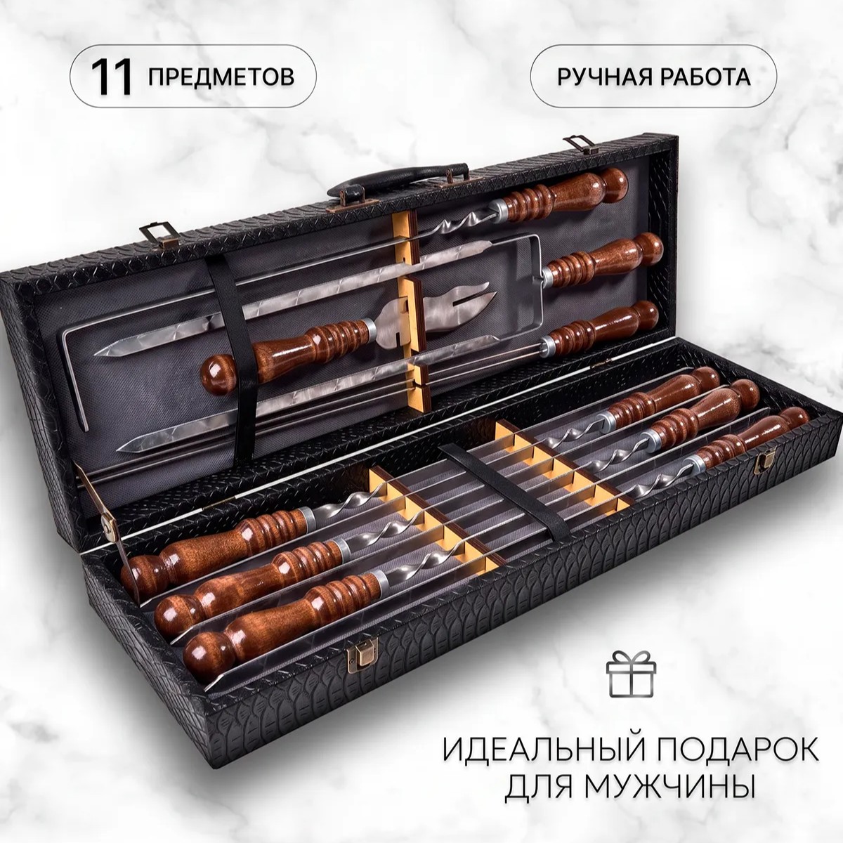 Наборы для шашлыка