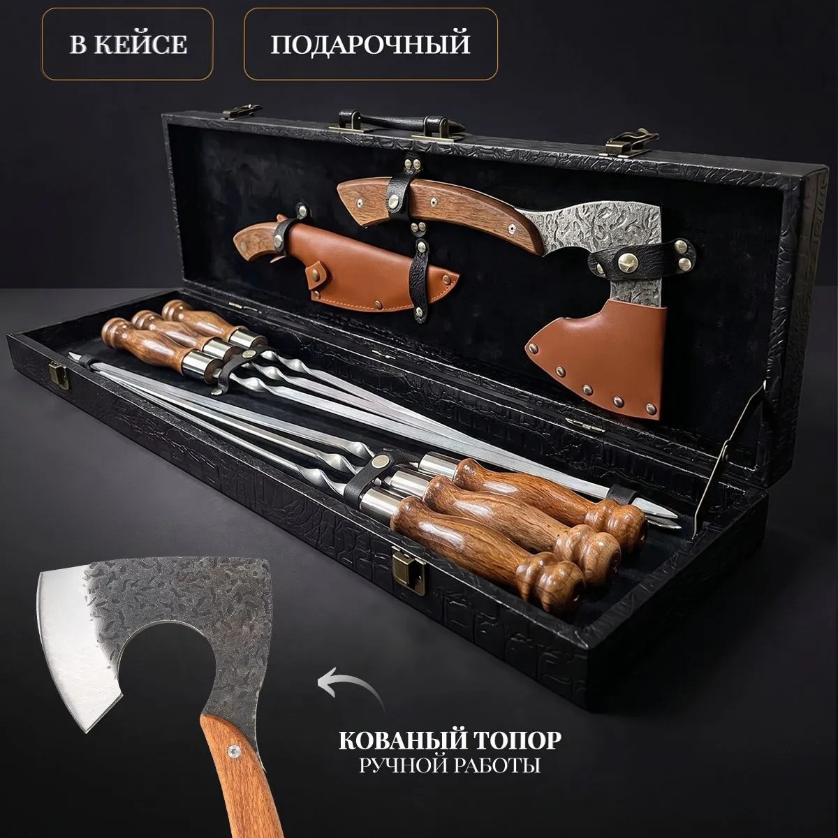 Наборы для шашлыка