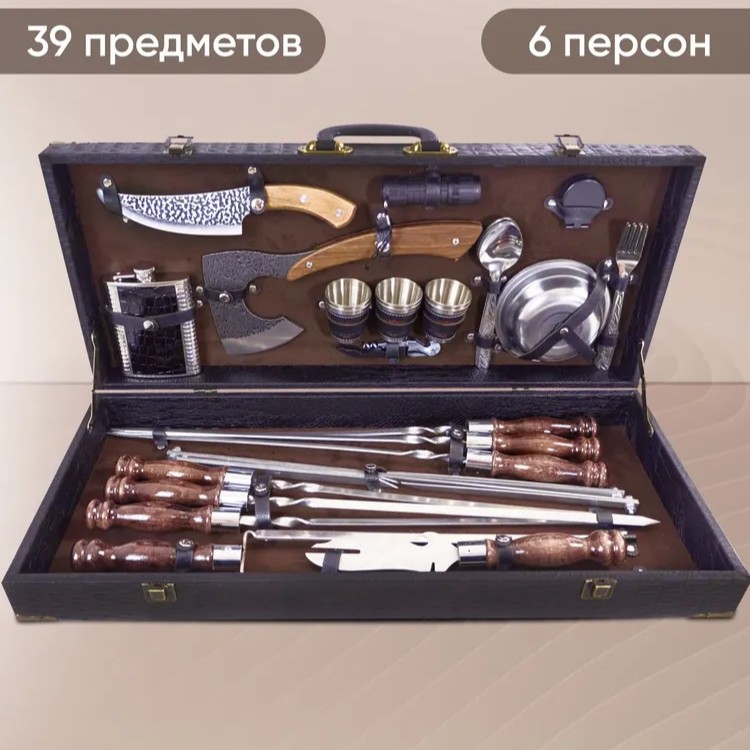 Наборы для шашлыка