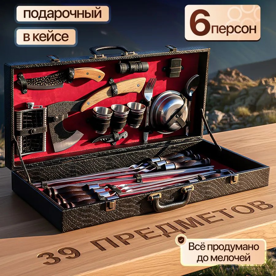 Наборы для шашлыка
