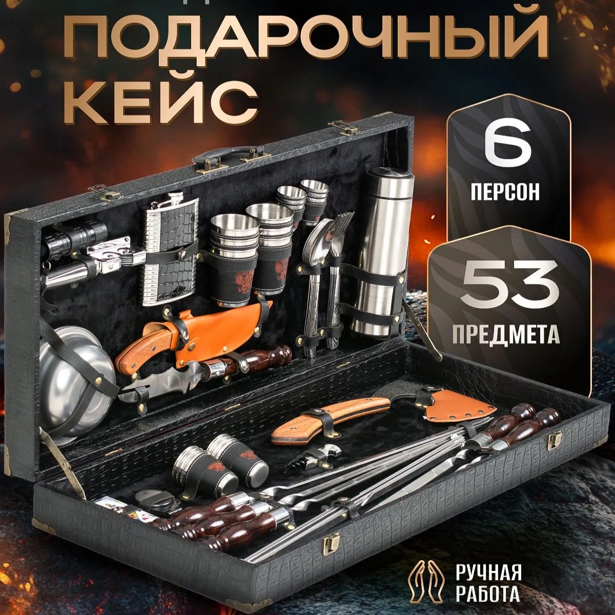 Наборы для шашлыка
