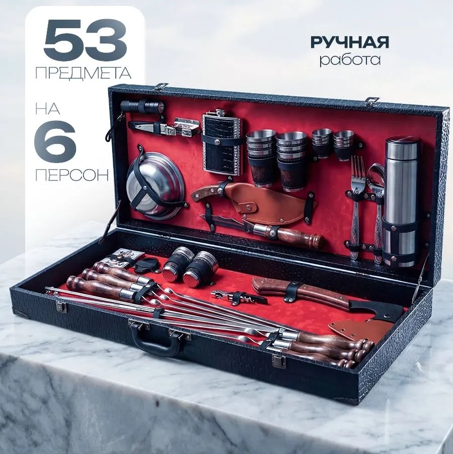 Наборы для шашлыка